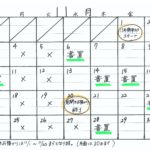 令和６年　１１月御朱印対応日について